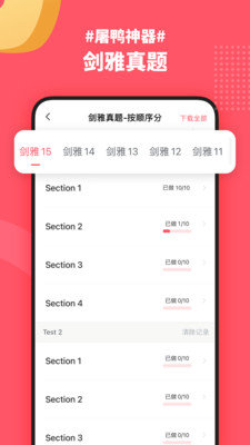 小站雅思app手机版
