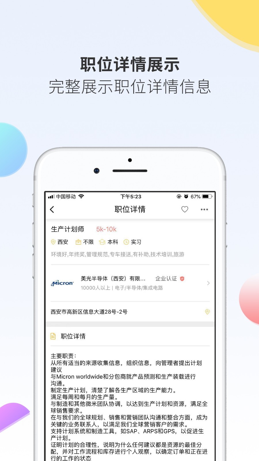 聘多多app官方版