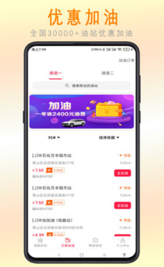 惠乐帮app官方版