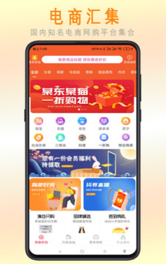 惠乐帮app官方版