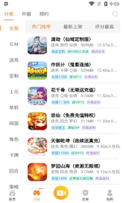 游戏弟app最新版