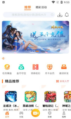 游戏弟app最新版