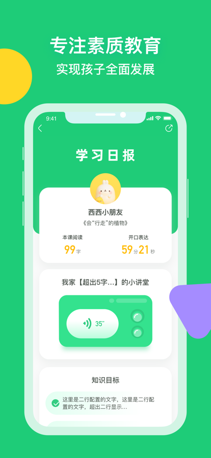 简小知写字app安卓最新版