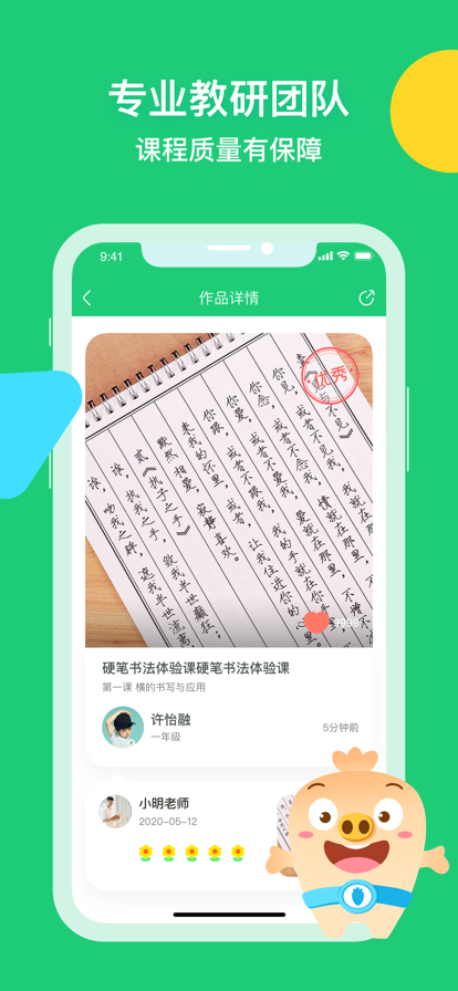 简小知写字app安卓最新版