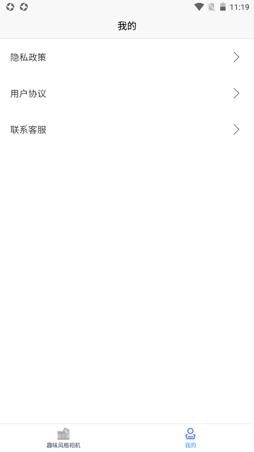 艺术百变相机秀app手机版 艺术百变相机秀app手机版