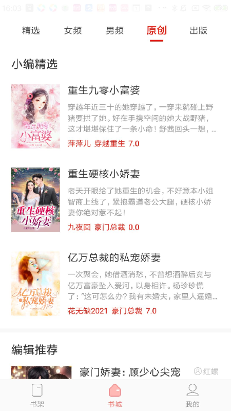 洋葱免费阅读app手机版 洋葱免费阅读app手机版