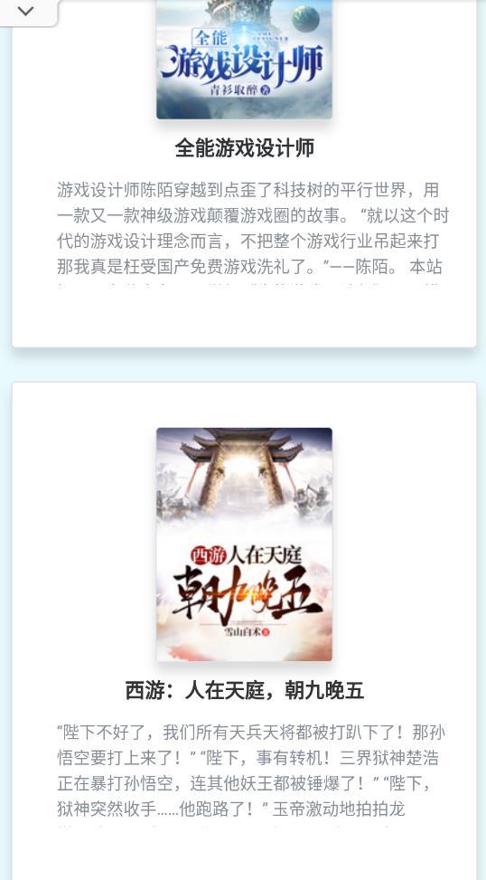 哨兵小说app安卓版 哨兵小说app安卓版