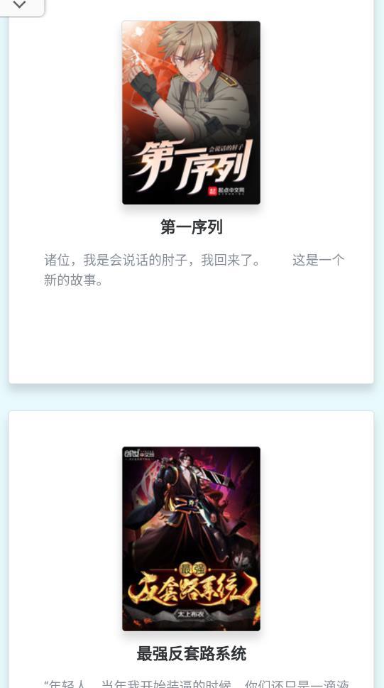 哨兵小说app安卓版 哨兵小说app安卓版