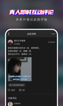 瞪瞪瞪交友app官方正版