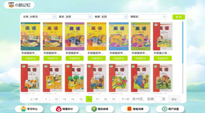 小鸥记忆app手机版
