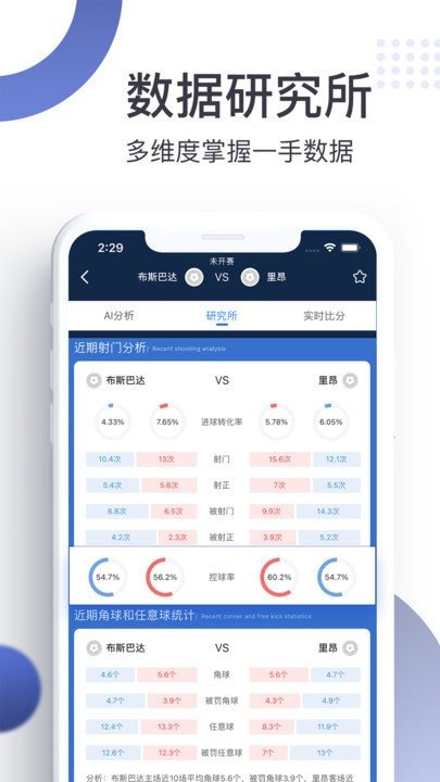 探鱼魔方(体育赛事)app官方版
