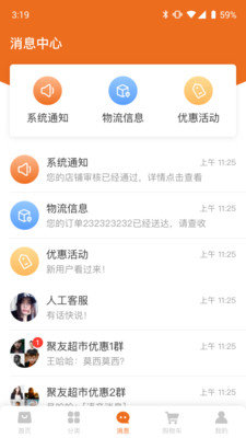 德文华凯小店app安卓版