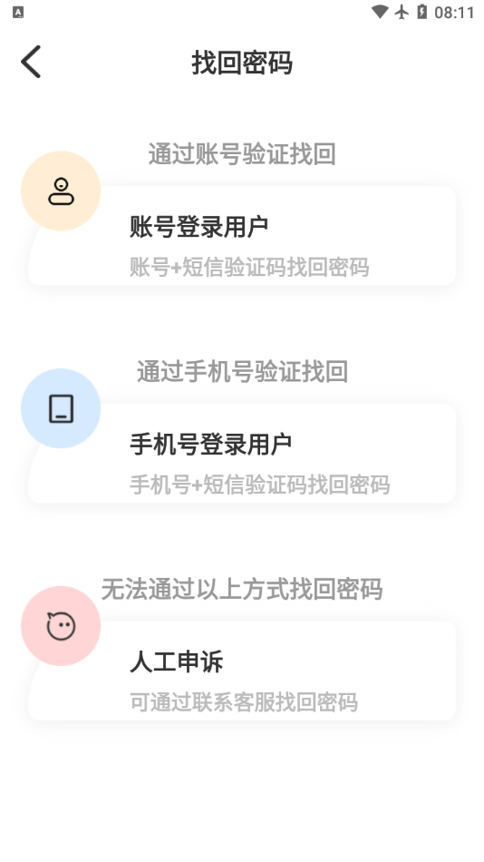 腾乐汇app安卓版