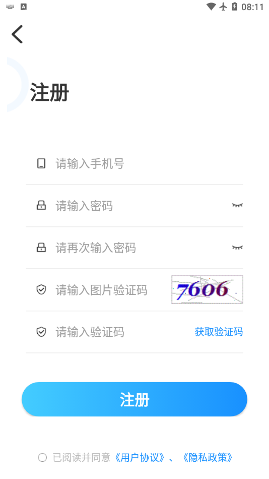 腾乐汇app安卓版