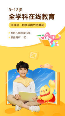 叫叫阅读