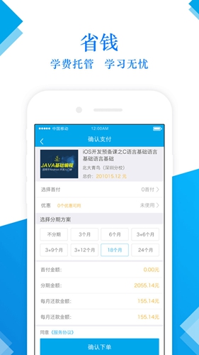 前途无忧