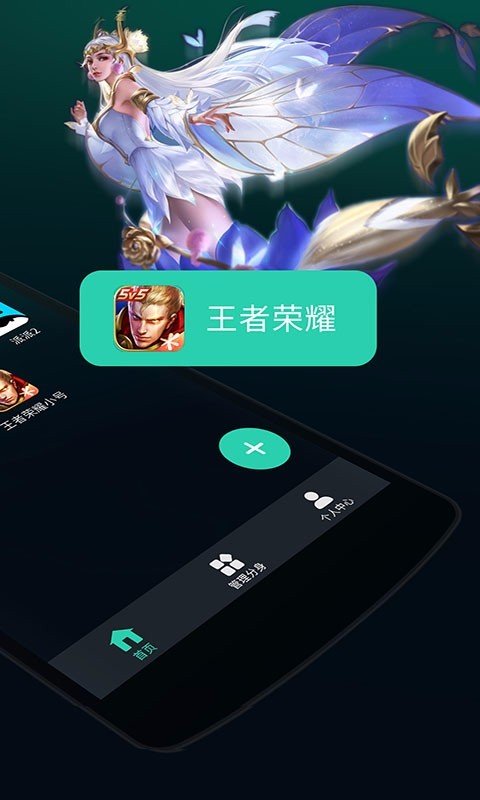 应用双开分身app安卓版 应用双开分身app安卓版