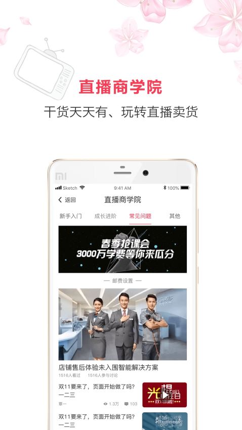 红豆角拼团商城