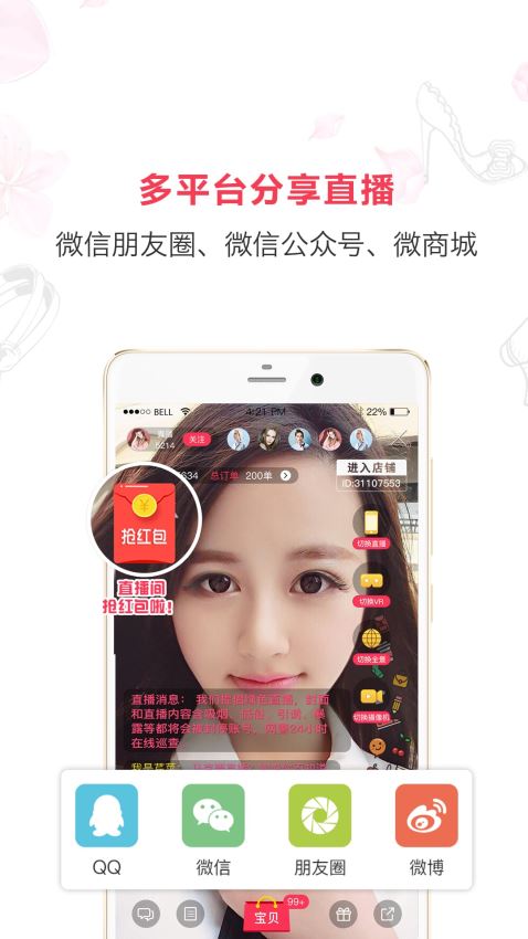红豆角拼团商城