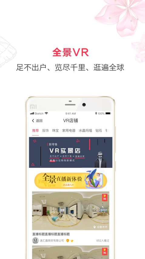 红豆角拼团商城