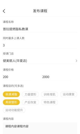 冰点教练app手机版