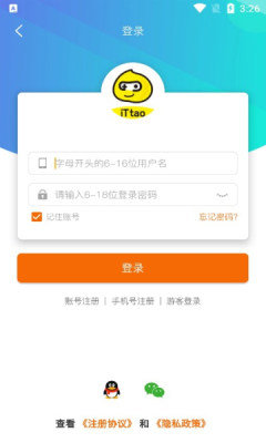 ittao手游盒子app手机版
