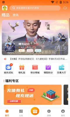 ittao手游盒子app手机版