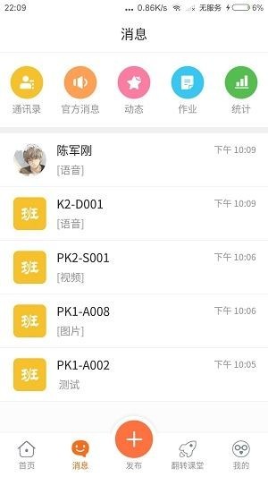 景然驾考最新版