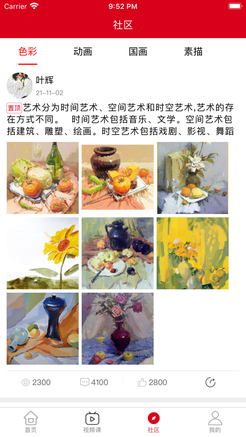 美育课堂app手机版
