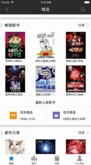 听柳小说app最新版 听柳小说app最新版