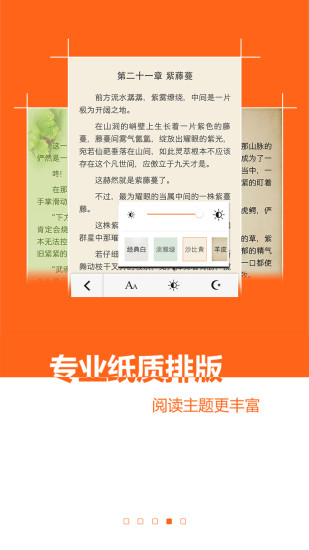 免费慕残文学小说