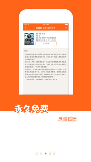 免费慕残文学小说