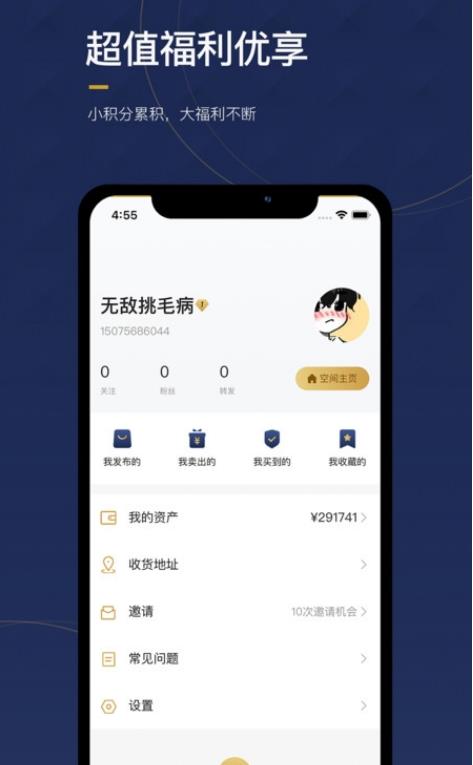 鲸会员app官方版