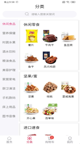 振旺百货商城安卓版
