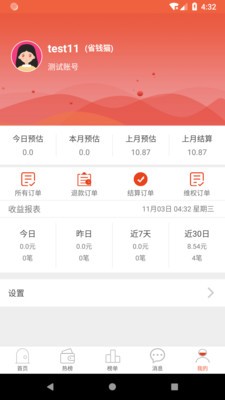 又开薪app官方版