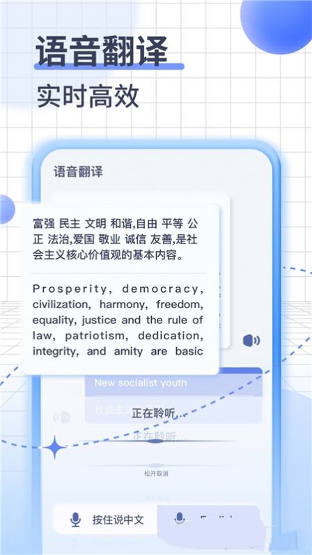 即可翻译安卓版