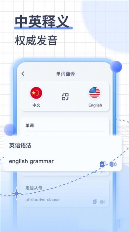 即可翻译安卓版