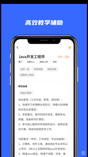 河狸学途官方版