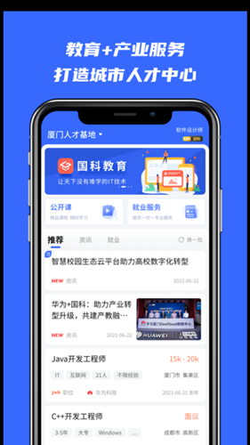 河狸学途官方版