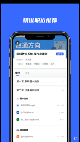 河狸学途官方版