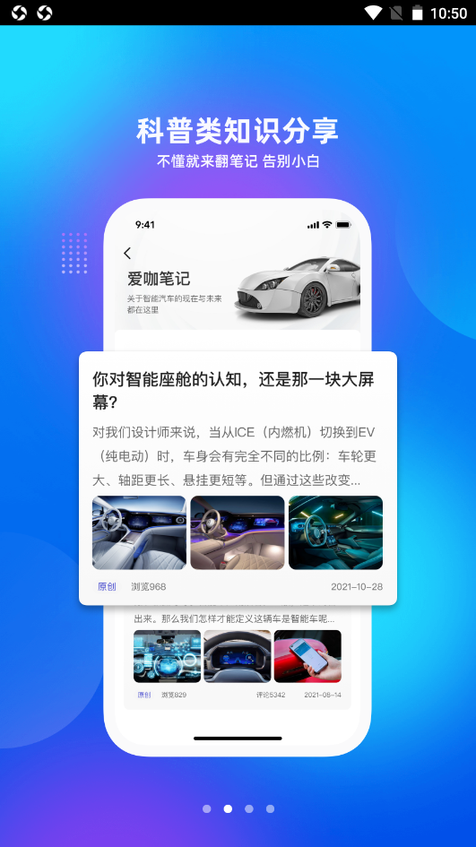 爱咖出行app最新版