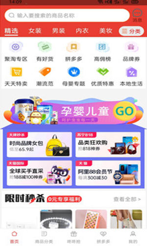 蜜蜂淘优惠券最新版