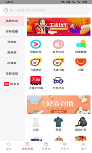 蜜蜂淘优惠券最新版