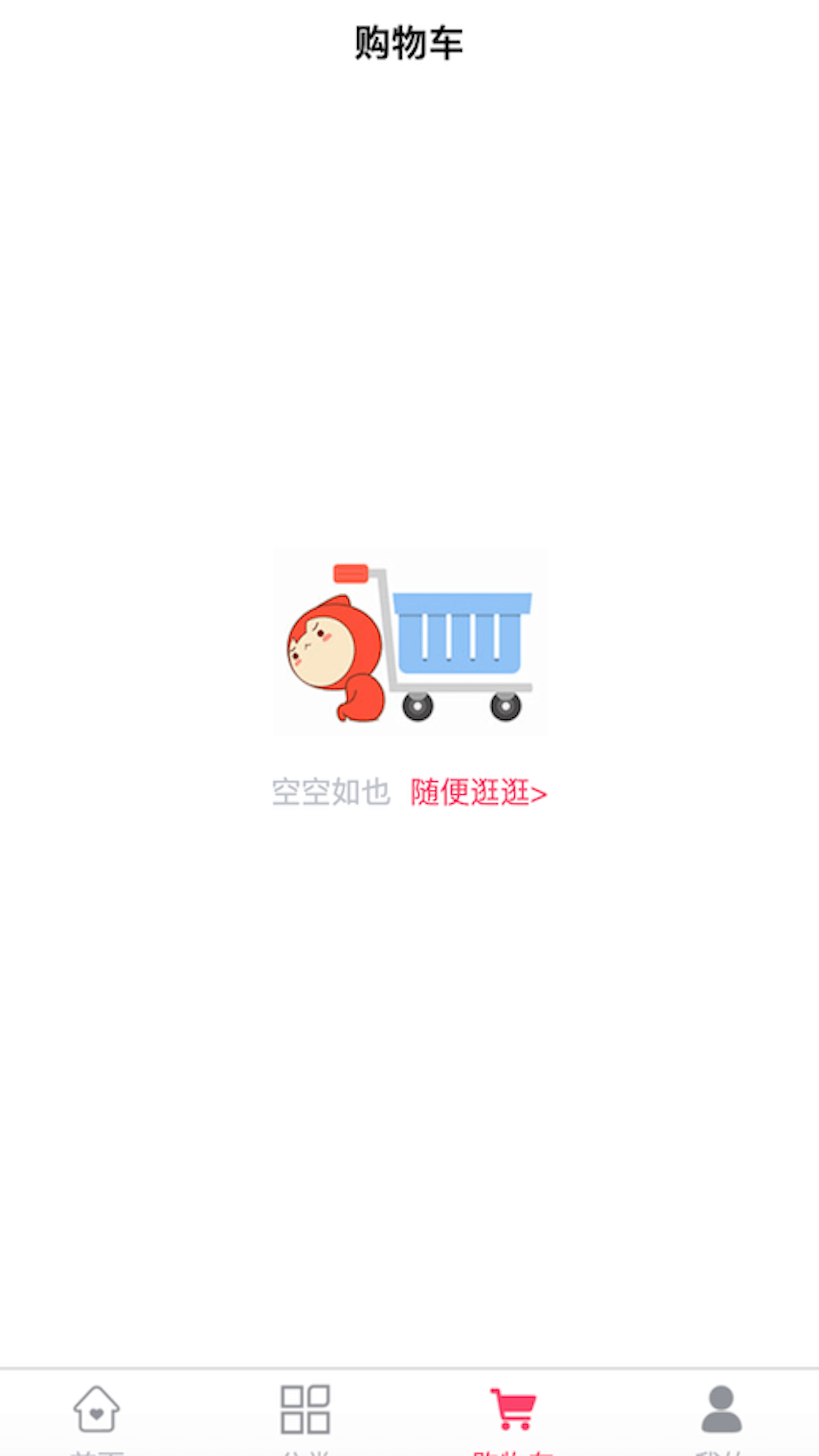 黎惠商城app手机版
