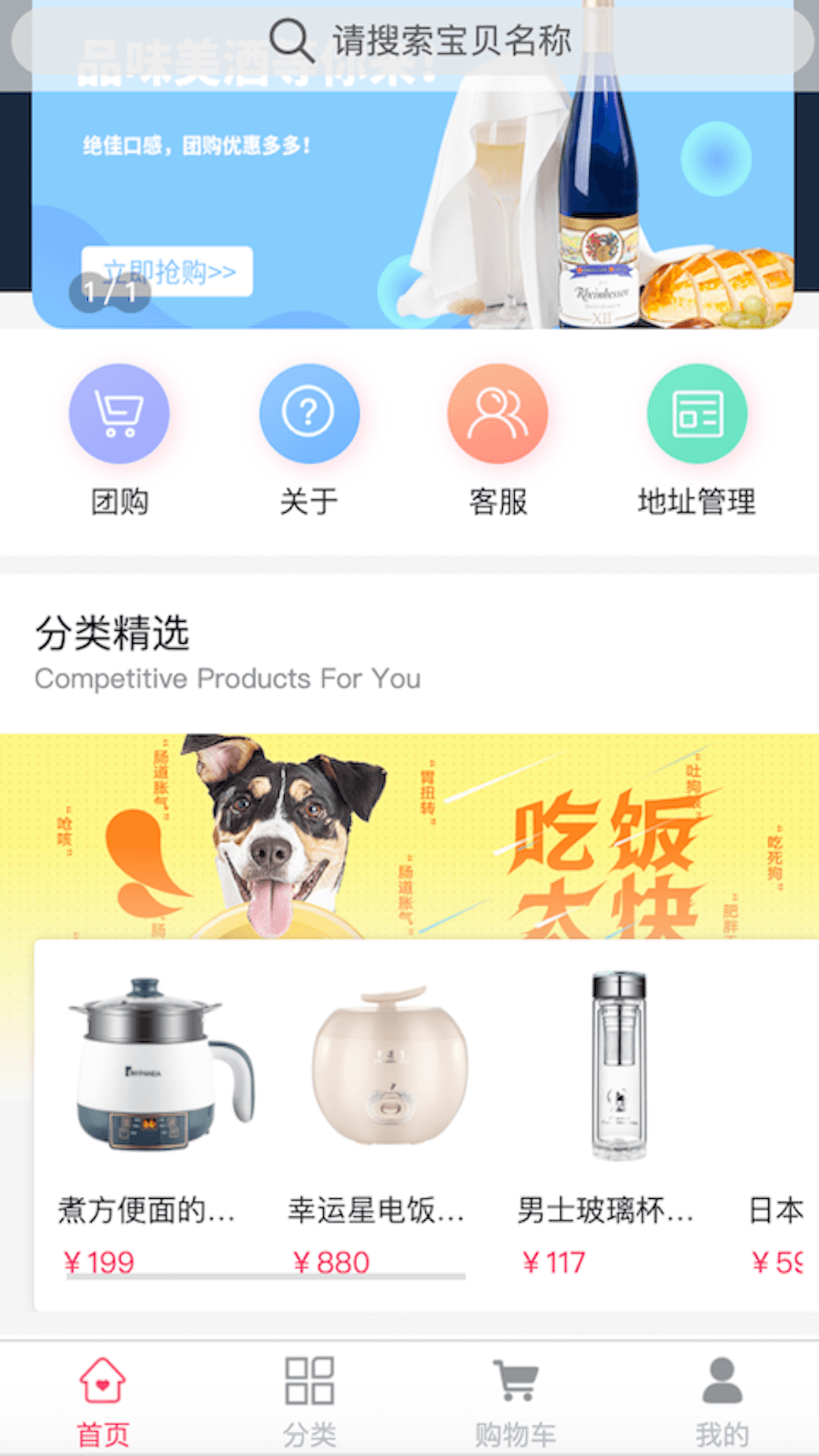 黎惠商城app手机版