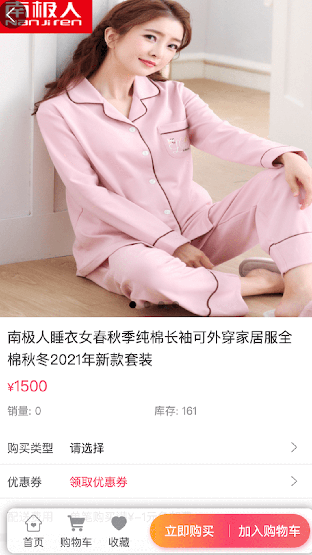 黎惠商城app手机版