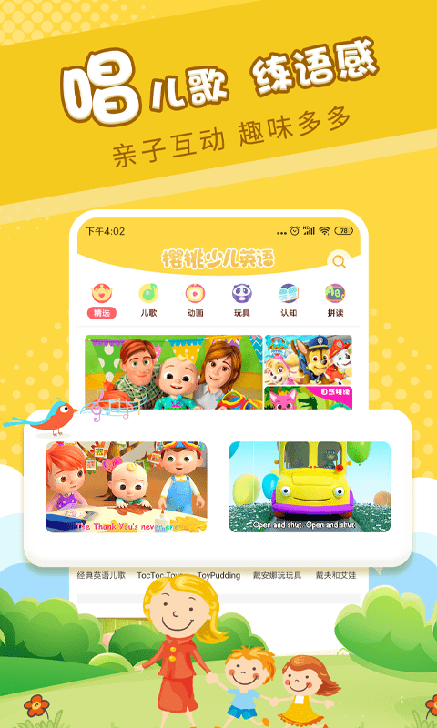 樱桃少儿英语app安卓版