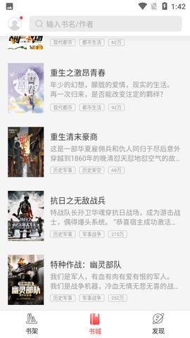 蜜桃小说app免费版