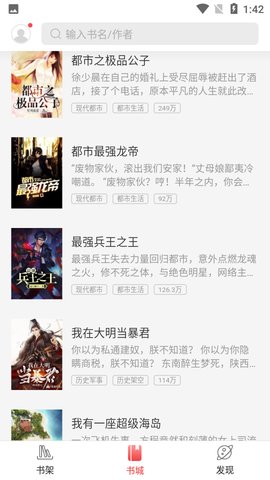 蜜桃小说app免费版