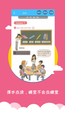 小学英语帮最新版